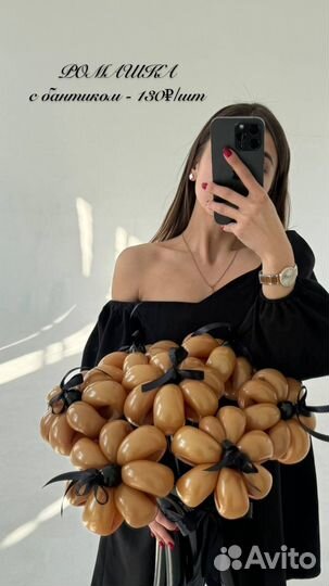 Шары на 8 марта