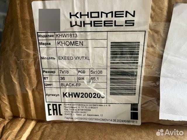 Новые литые диски Exeed Khomen Wheels KHW1813