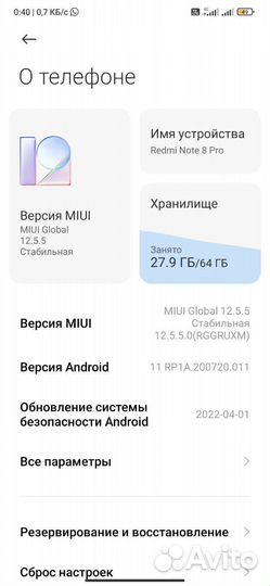 Телефон xiaomi redmi note 8 pro