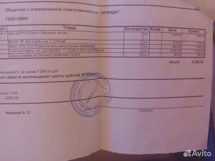 Продам счётчик электроэнергии 3 х фазный