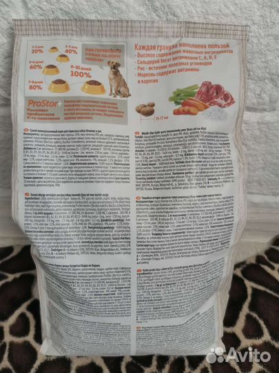 Сухой корм для собак