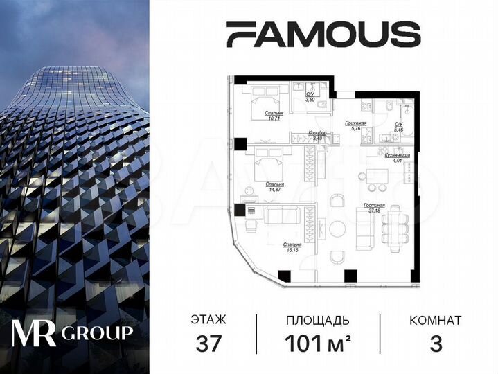 3-к. квартира, 101,1 м², 37/57 эт.