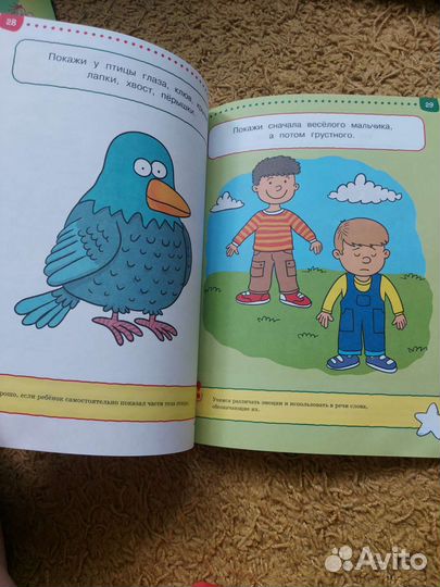 Умные тесты для детей