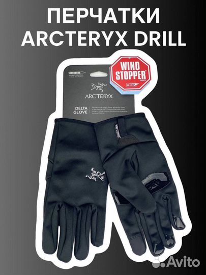 Перчатки arcteryx gore tex