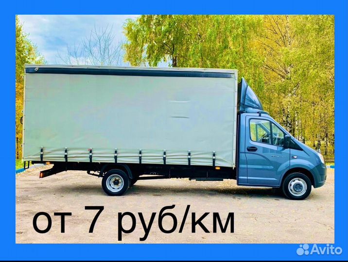 Грузоперевозки Газель Переезды Межгород