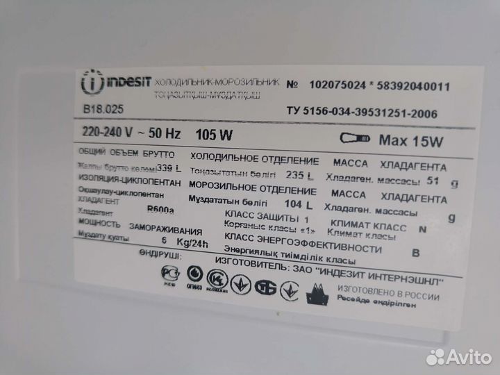 Холодильник бу indesit b18.025