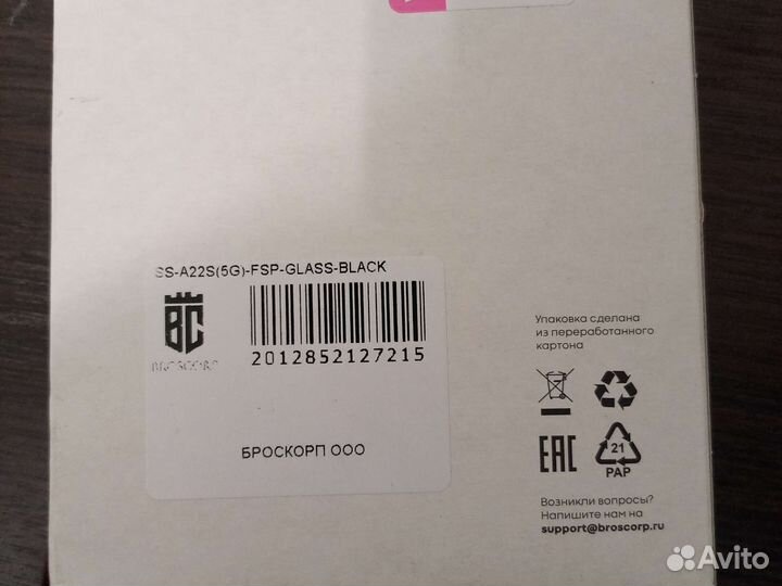 Защитное стекло для телефона Samsung A22s