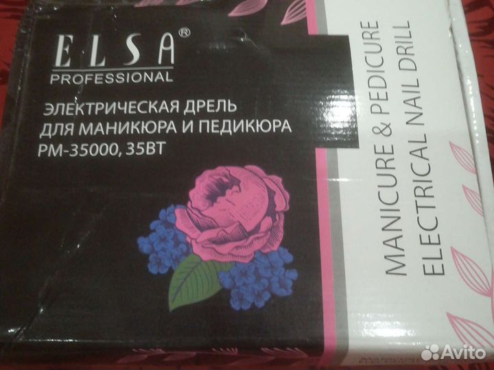 Электрическая дрель для маникюра