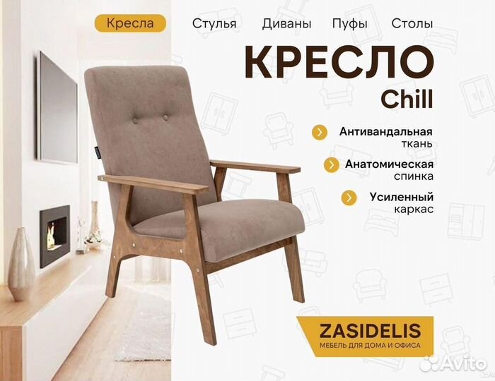 Кресло для кафе и баров