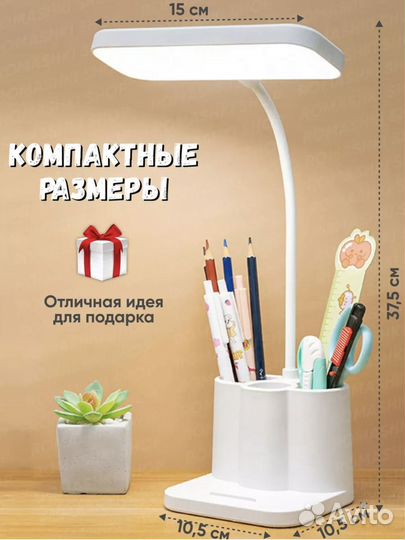 Лампа настольная LED