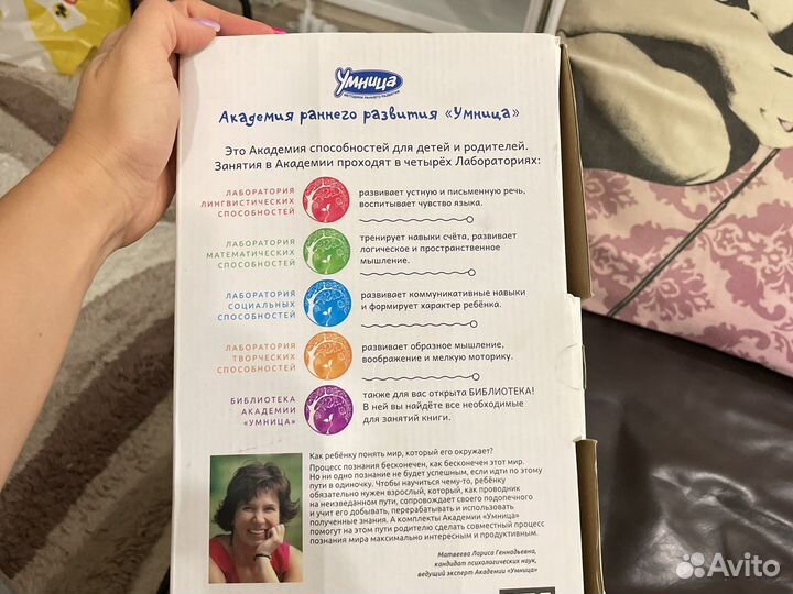Развивающие пособия Умница