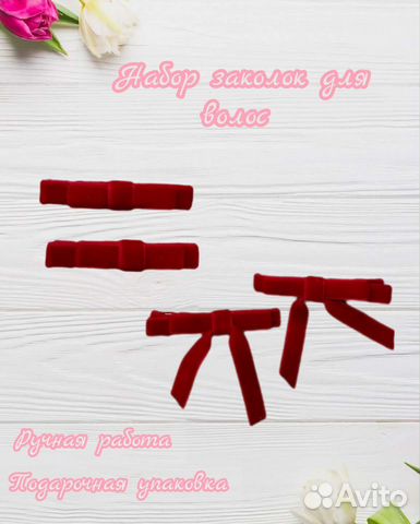 Набор заколок для волос ручной работы