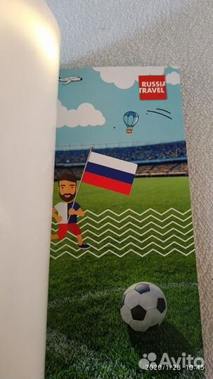 Путеводитель футбол чемпионат 2018