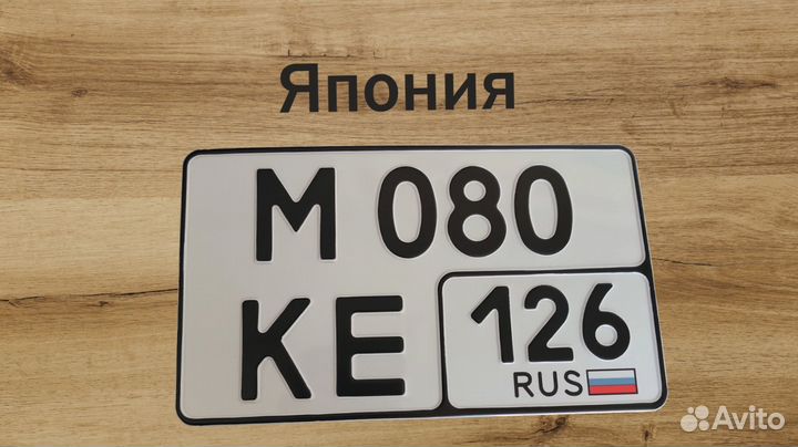 Изготовление дубликатов госномера Кисловодск