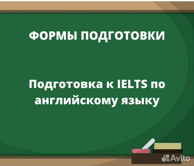 Репетитор по английскому языку онлайн формат