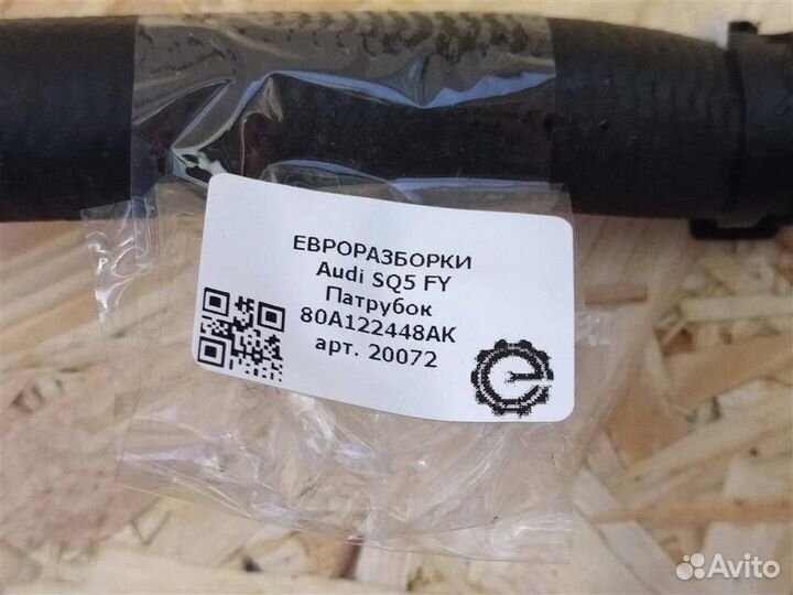 Патрубок Audi SQ5 FY радиатора (маслоохлодителя)