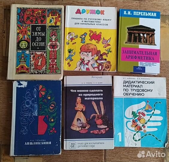 Книги современные и СССР