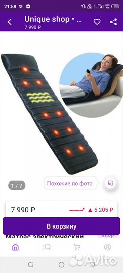 Массажный матрас с подогревом