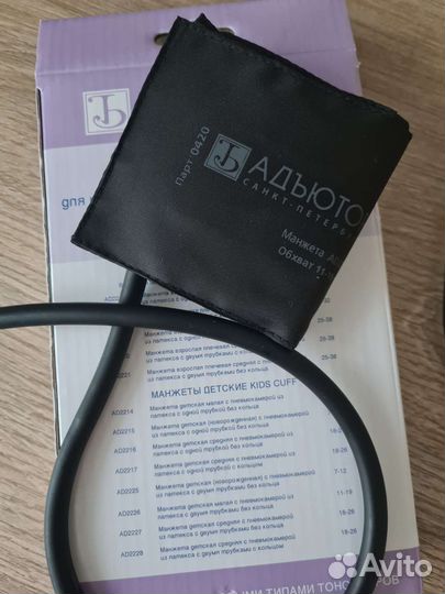 Манжета детская для тонометра