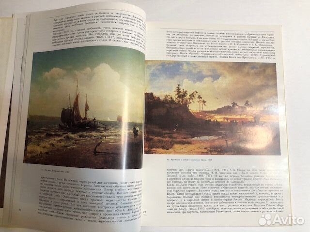 Альбом по искусству Фёдор Васильев