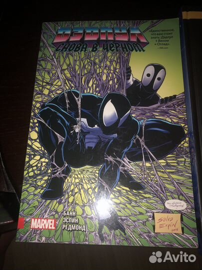 Комиксы Марвел и звёздные войны