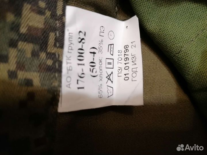 Костюм цифра вкпо