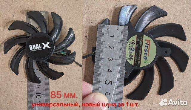 Вентилятор кулер для видеокарт