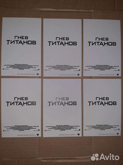 Открытки коллекционные Гнев титанов