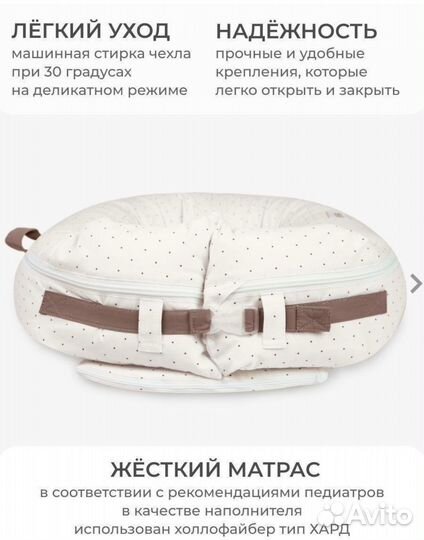 Кокон для новорожденных