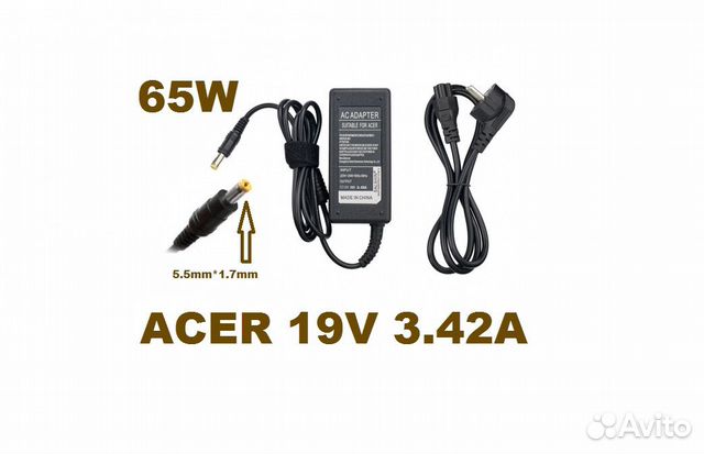 Зарядное устройство Acer 19V 3.42A штекер 5.5*1.7