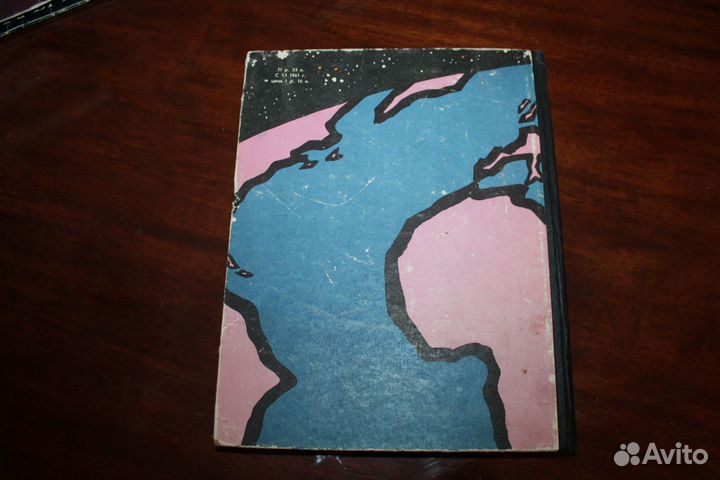 Земля и люди Географический календарь на 1961 год