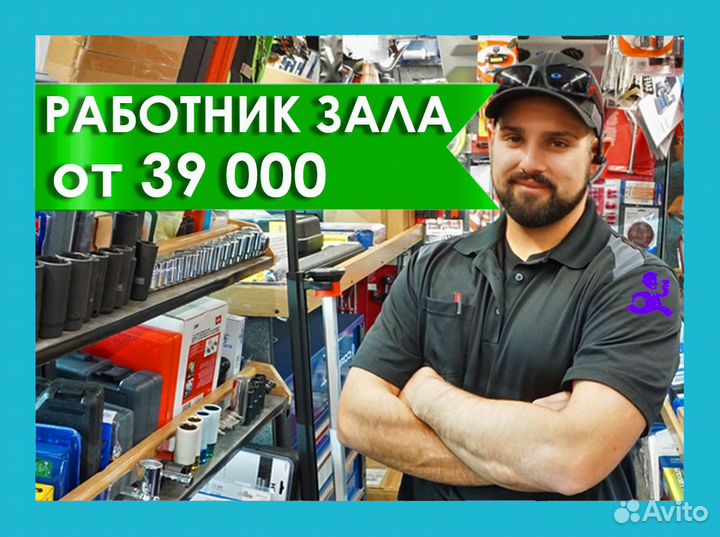 Рабочий в сеть строительных товаров