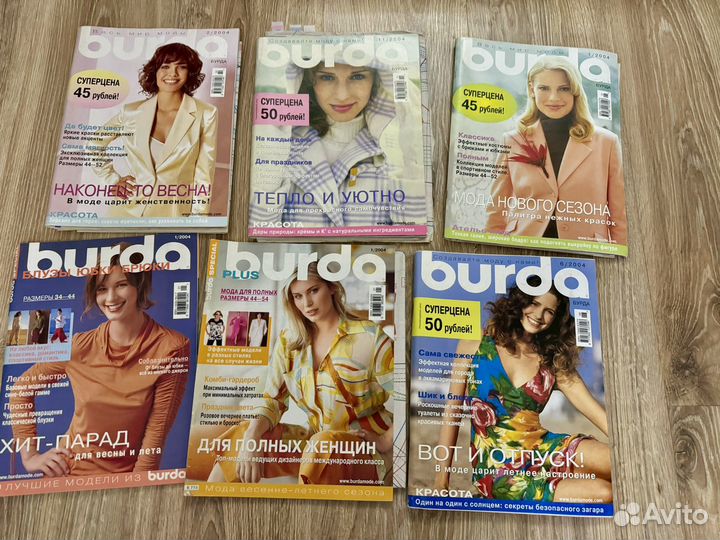 Журналы burda