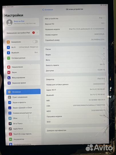 iPad pro 12.9 2017 64 sim