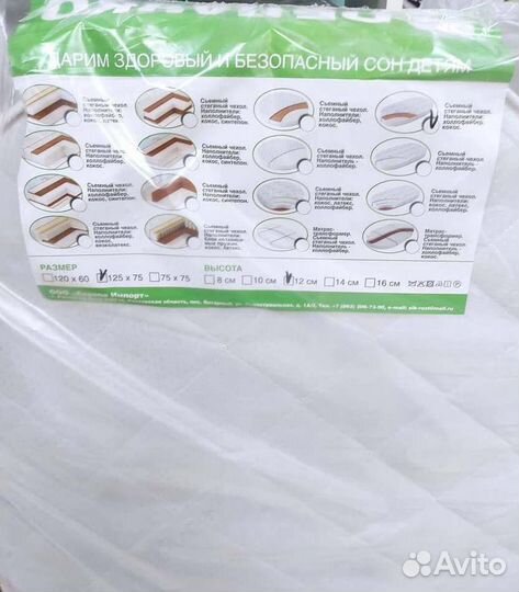 Матрас в кроватку Облачко 38/2 овальный 125х75х12с