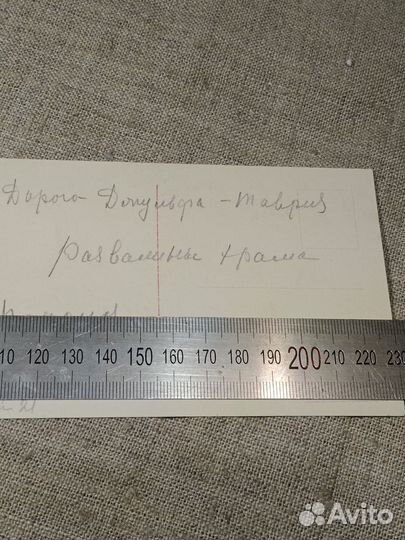 Открытка царская