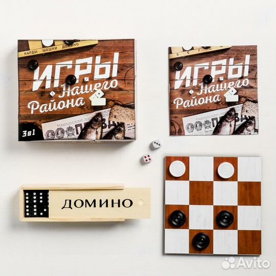 Игры нашего района 3 в 1 нарды, шашки, домино