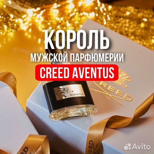 Creed aventus оригинал
