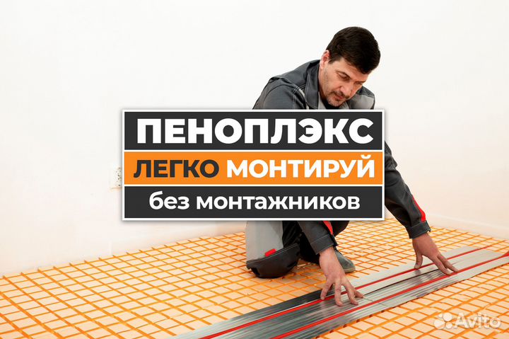 Теплый пол (мат пенопласт)