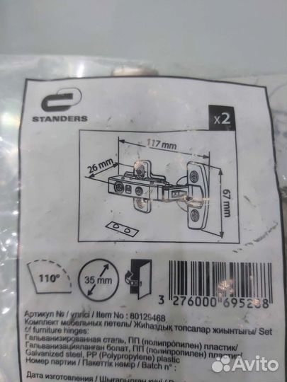 Петли мебельные