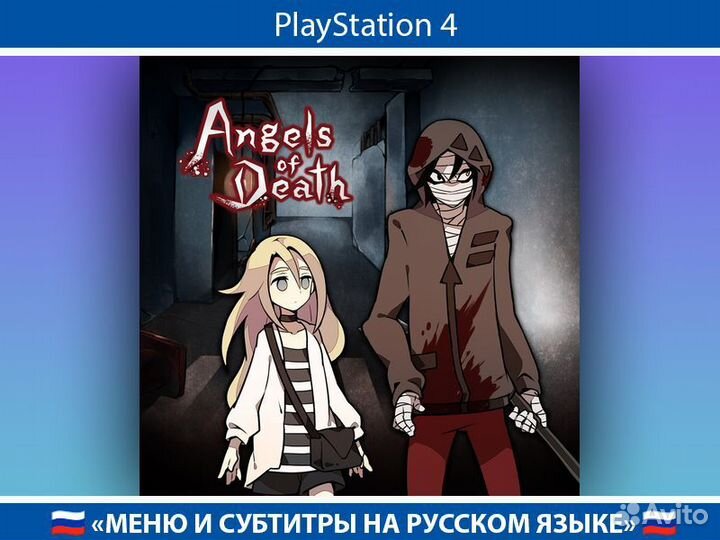 Angels of Death PS4