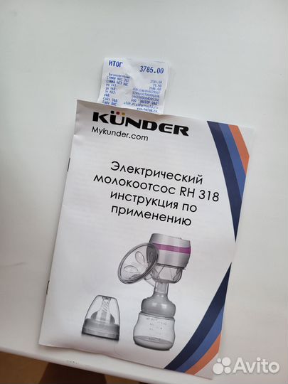 Молокоотсос электрический