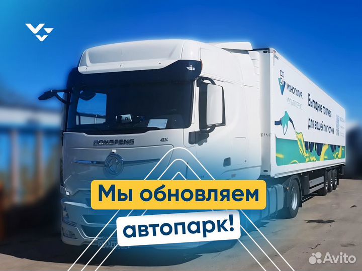 Водитель категории Е