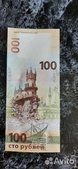 Купюра Крым