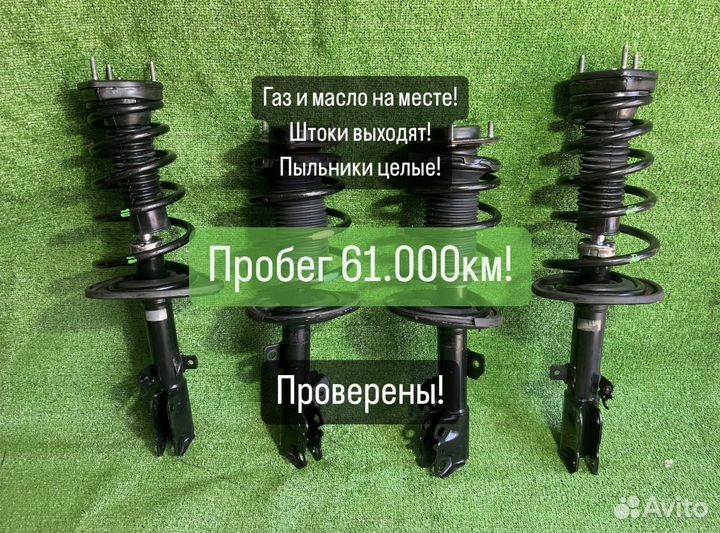 Стойки комплект Toyota Vista, Camry SV30 SV40