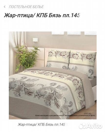 Белье постельное бязь евро
