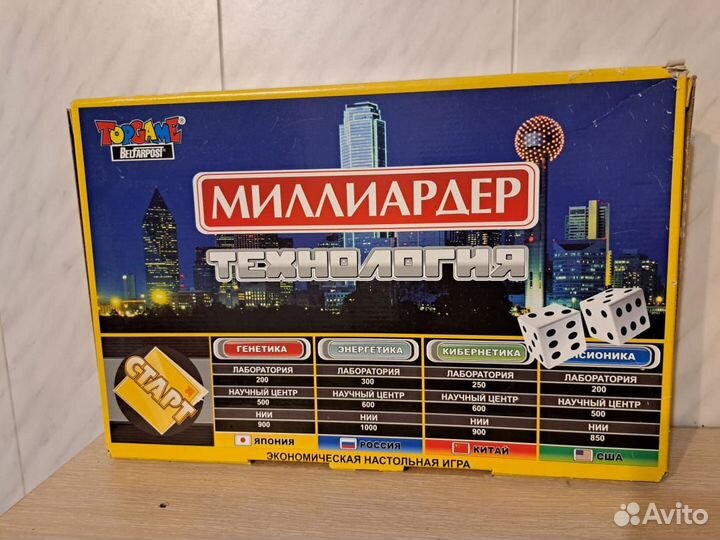 Миллиардер игра (как монополия)