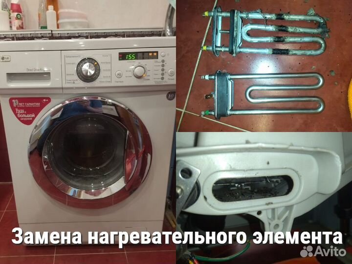 Ремонт стиральных и посудомоечных машин