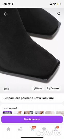 Ботильоны квадратный нос 40 размер