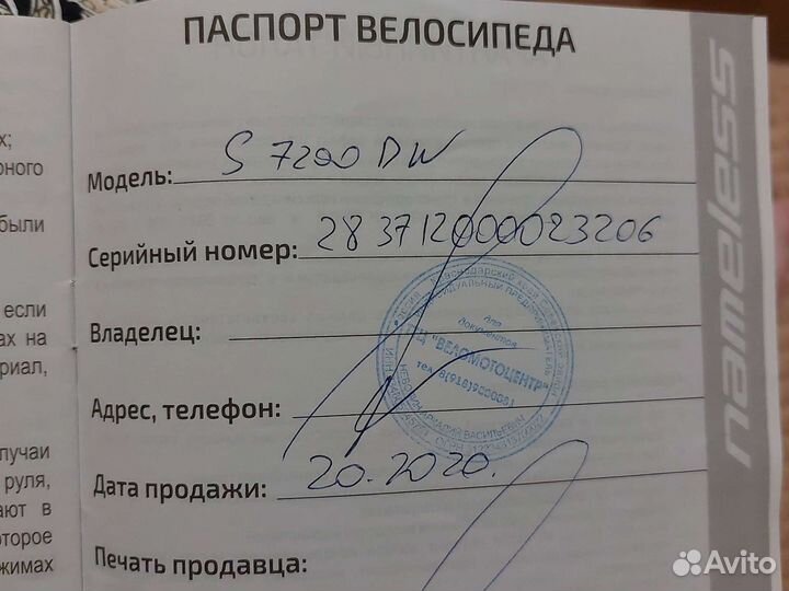 Велосипед женский